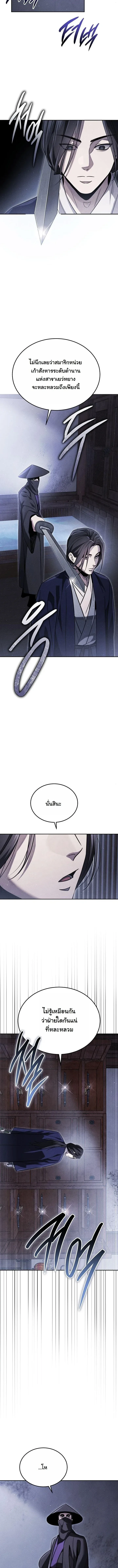 The Divine Demon_s Grand Ascension เส_นทางชำระแค_นส_เทวมารผ_พ_ช_ตสวรรค_ ตอนที่ ตอนที่ 47 รูปที่ 13