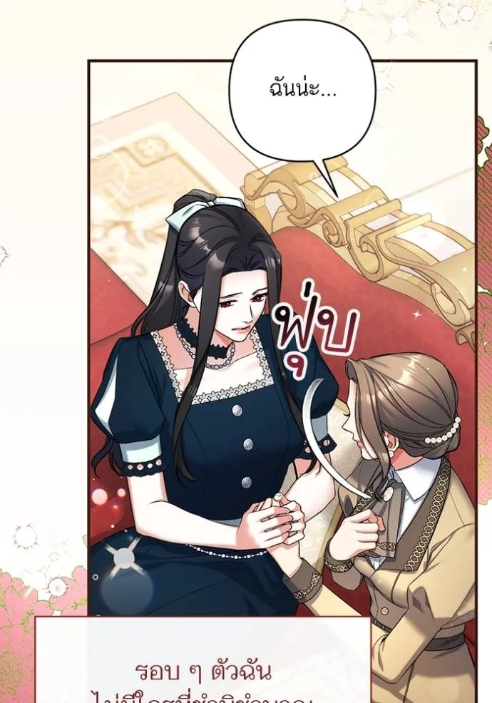 แด่ตัวละครโปรดที่ถูก ตอนที่ 91 รูปที่ 68