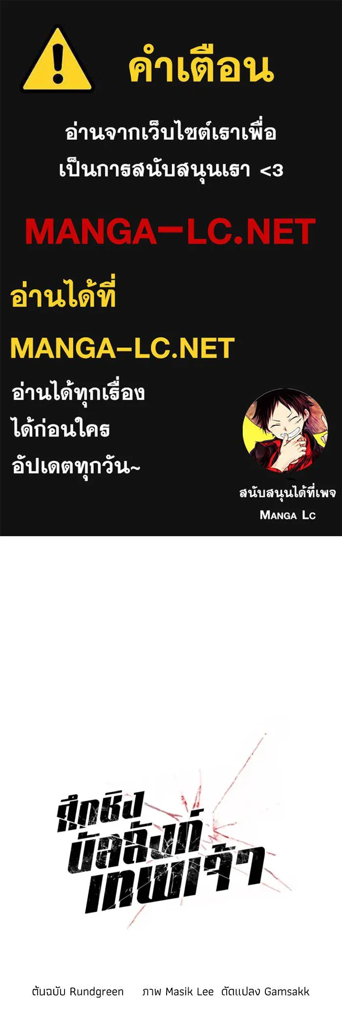 ศึกชิงบัลลังก์เทพเจ้ ตอนที่ 118 รูปที่ 1