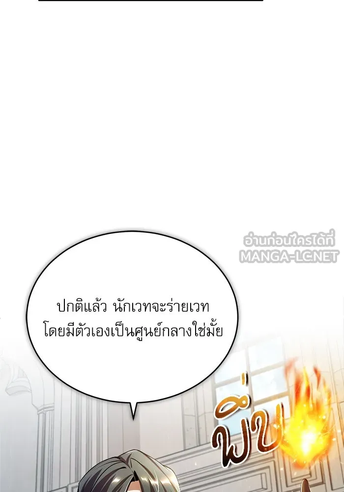 ศาสตราจารย์จำเป็นแห่งอะคาเดมี ตอนที่ 31 รูปที่ 54