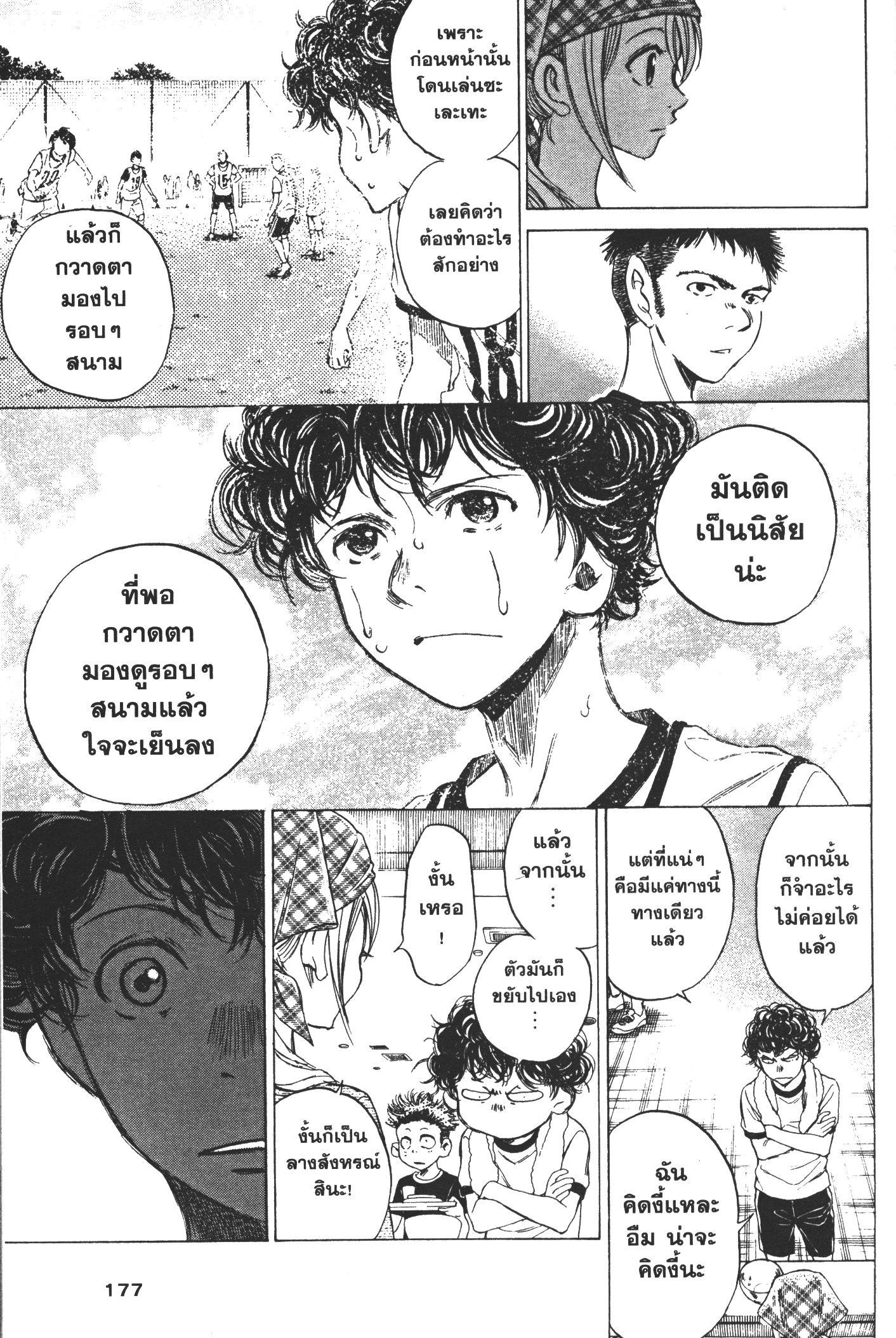 Manga-lc-com อ่านมังงะ อ่านการ์ตูน ออนไลน์ ฟรี Ao Ashi แข้งเด็กหัวใจนักสู้ ตอนที่ 1 2 3 4 5 6 7 8 9 10 11 12 13 14 ฟรี ไม่มีโฆษณา Manga-lc - อ่าน มังงะ อ่าน การ์ตูน ออนไลน์ อ่านมังงะ ฟรี