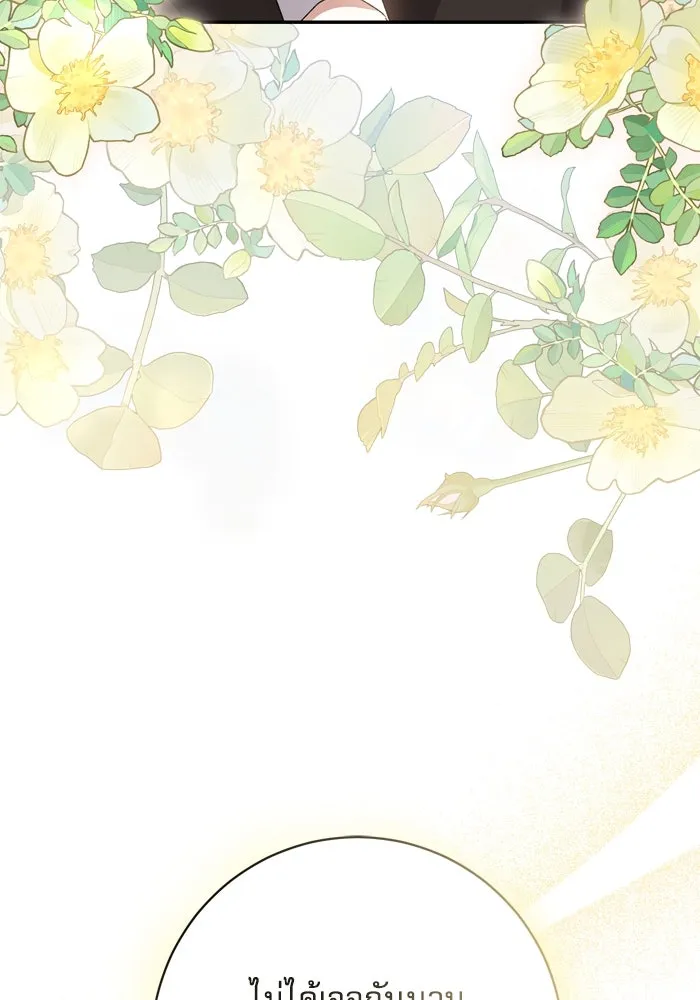 เกิดใหม่คราวนี้ ขอเป็นคนดีดูสักครั้ง ตอนที่ 51 รูปที่ 124