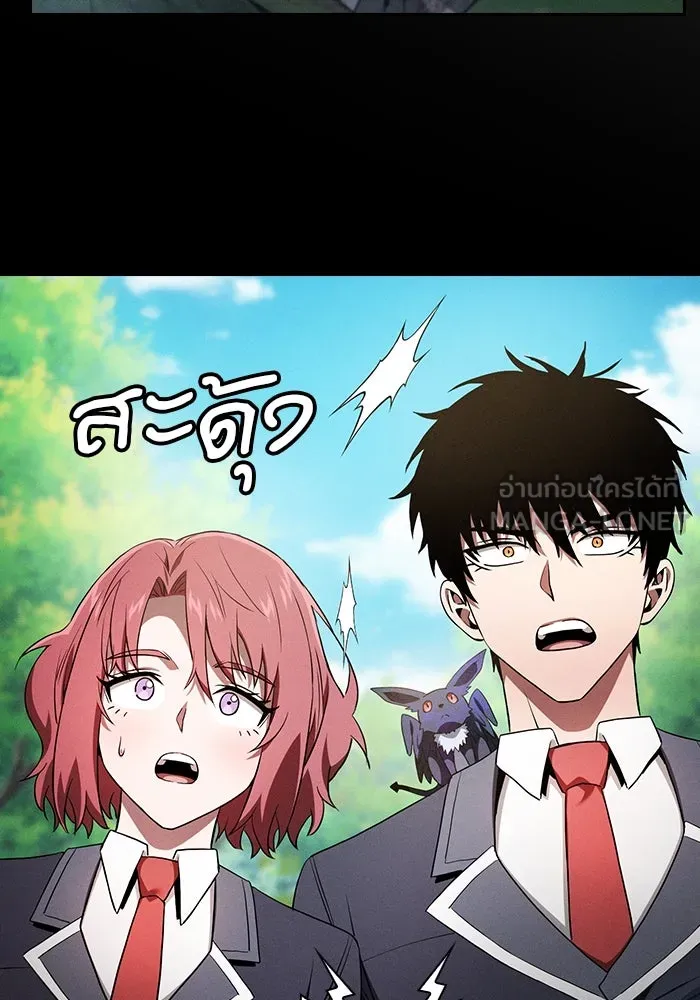 นักดาบอัจฉริยะจากอะคาเดมี ตอนที่ 42 รูปที่ 81