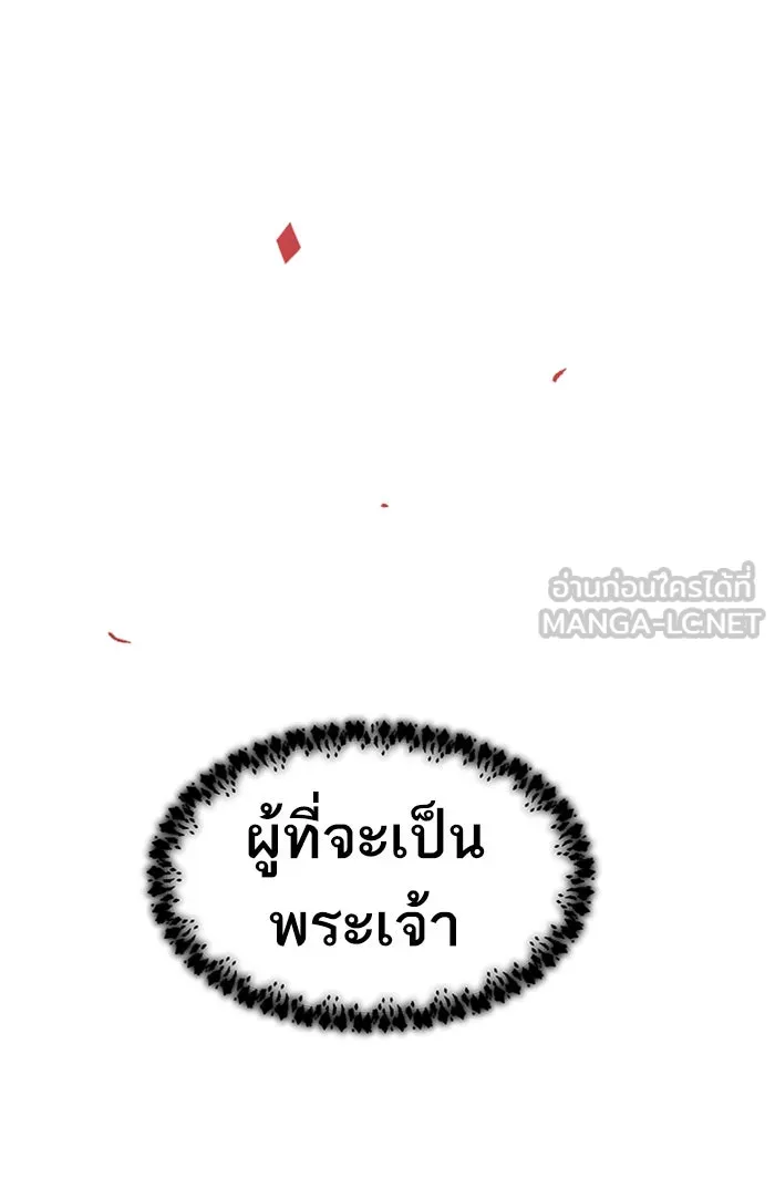 ยอดคนเลเวลทะลุ ตอนที่ 73 ศึกล้อมโซล (9) รูปที่ 207