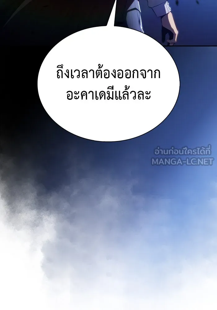 ลูกชายคนเล็กของดยุกคือมือสังหาร ตอนที่ 79 รูปที่ 66