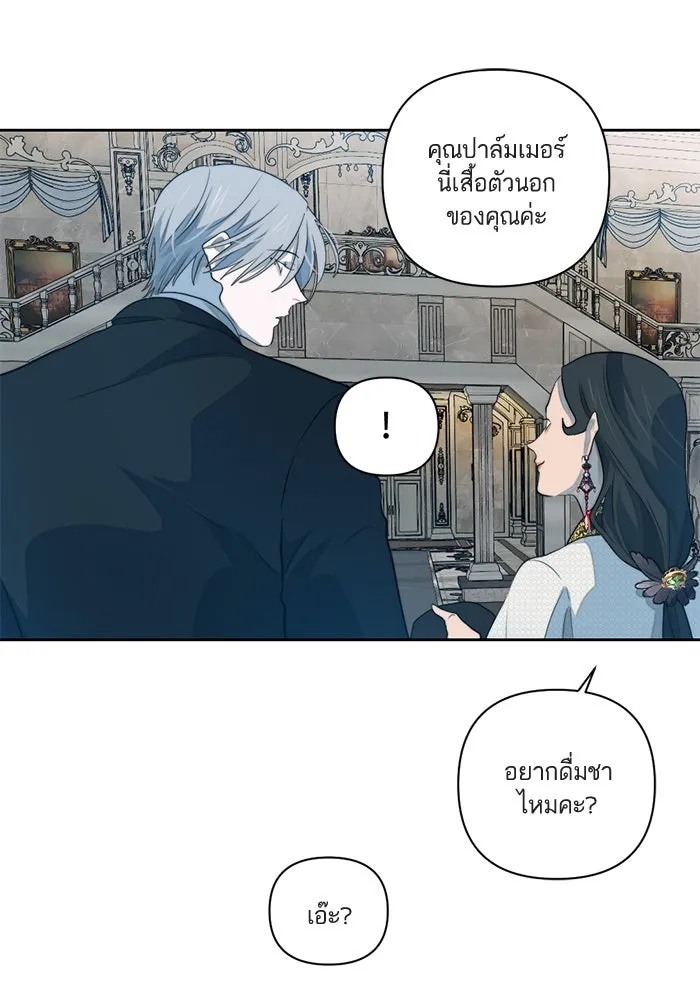 เปย์นี้เพื่อนาย My Sugar Baby ตอนที่ 46 ภาคดีวีนากอมเมเดีย  ศูนย์กลางข รูปที่ 31