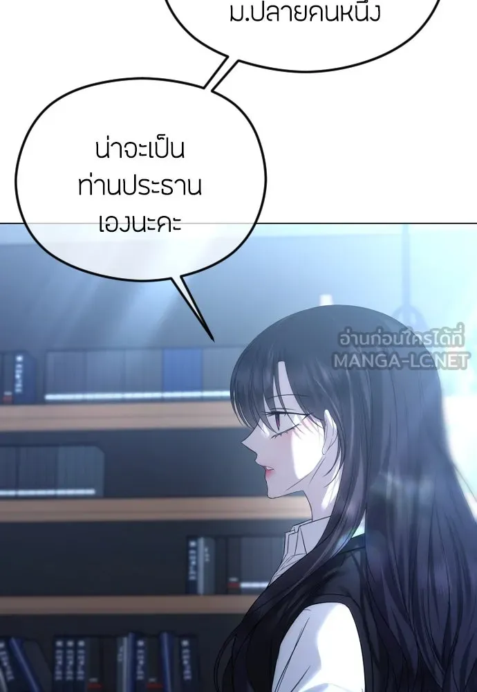 วิธีหนีตายจากนิยายโรคจิต ตอนที่ 58 รูปที่ 6