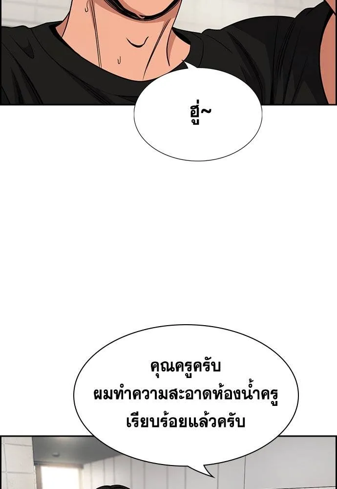 การศึกษาที่แท้จริง ตอนที่ 179 รูปที่ 52