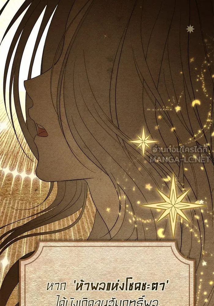 เกมรักด่านสุดท้ายจับนายพระเอก ตอนที่ 26 รูปที่ 18