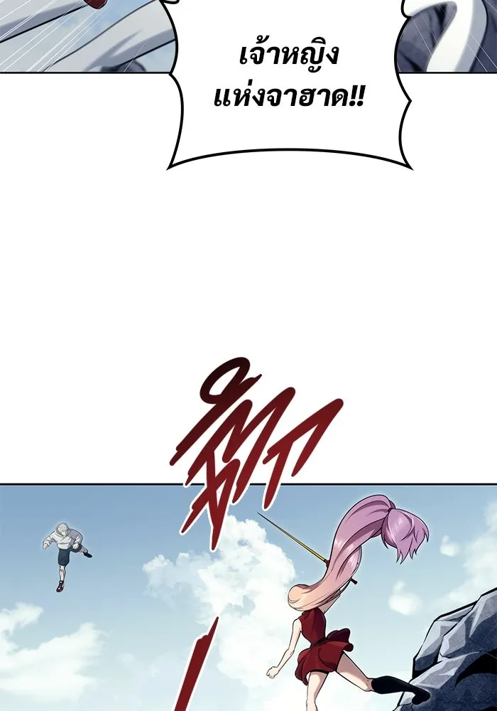 อูเร็ค มาซิโน่ ตอนที่ 18 บาสเกอร์วิลล์ 2 รูปที่ 116