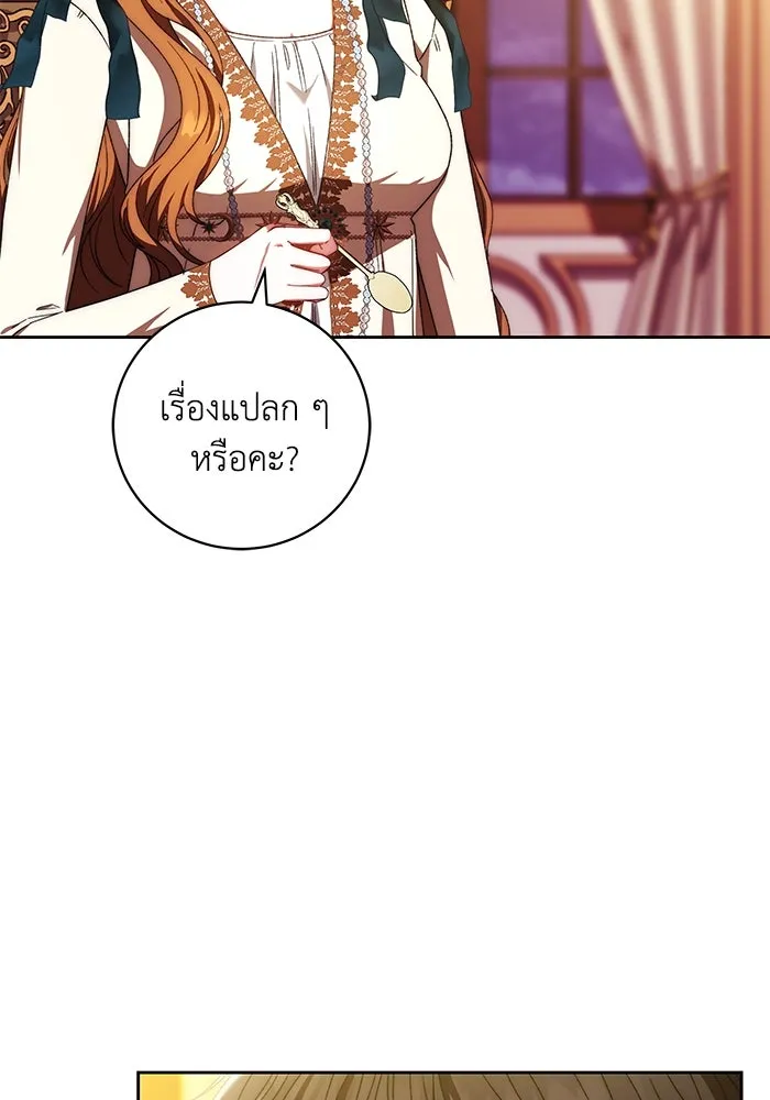 ย้อนเวลาพลิกชะตาทายาท ตอนที่ 26 รูปที่ 16