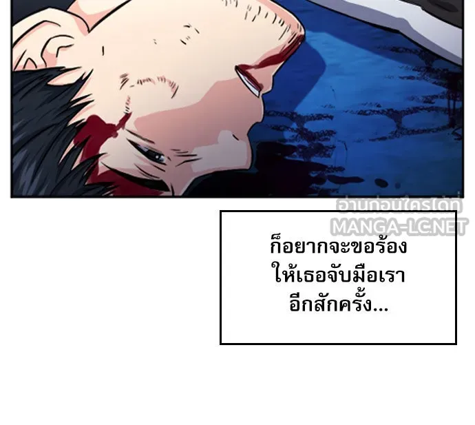 ดรูอิดแห่งสถานีโซล ตอนที่ 53 รูปที่ 90