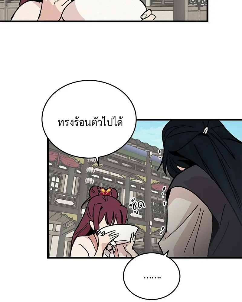 ข้าต้องไม่ใช่พระชายา ตอนที่ 27 รูปที่ 46