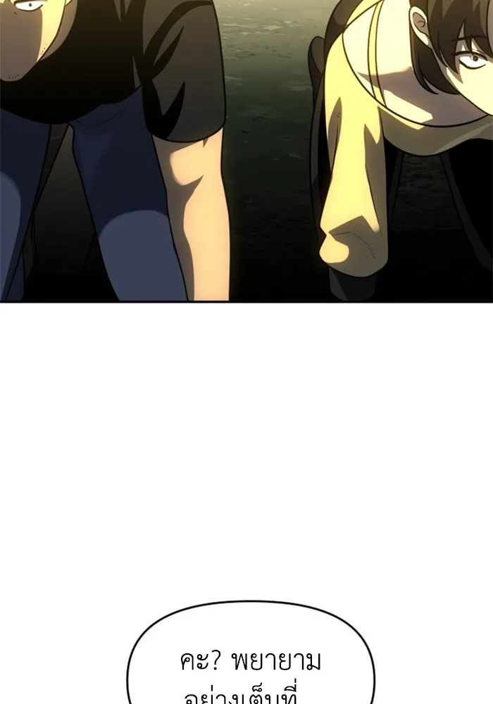 อดีตบอสหอคอย ตอนที่ 28 รูปที่ 172
