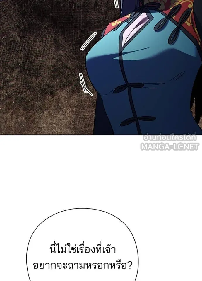 คืนแห่งโทแกบี ตอนที่ 84 รูปที่ 90