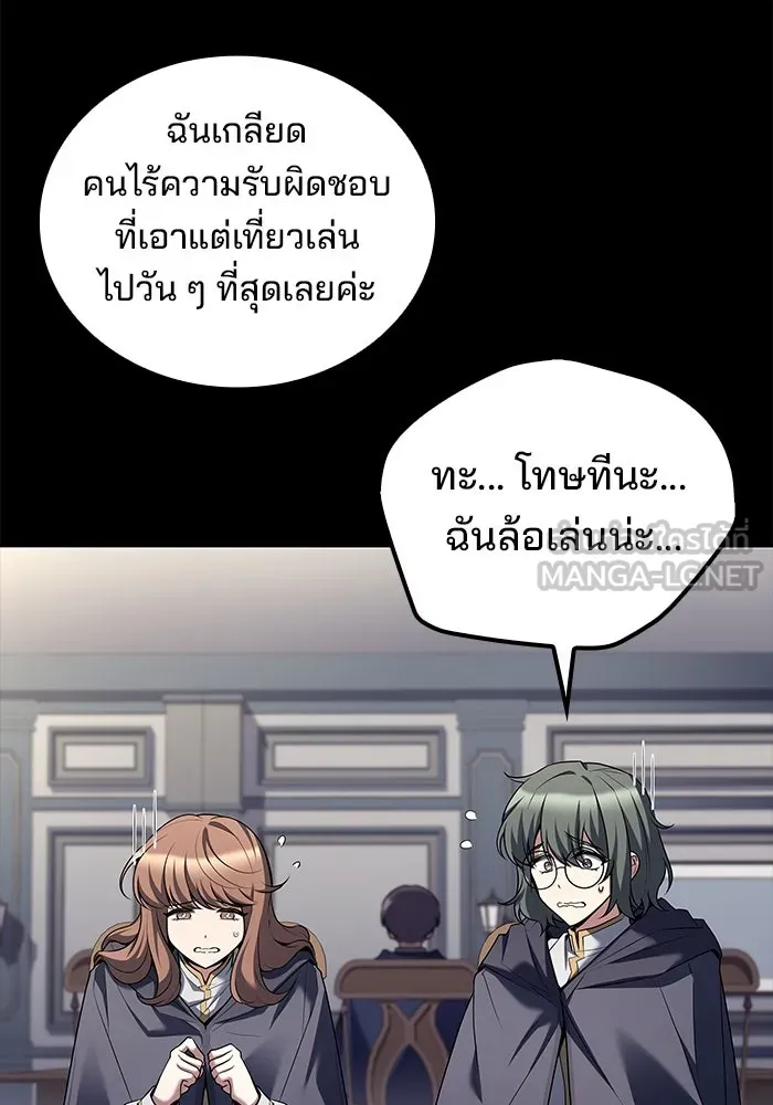 ครัวจอมเวท ตอนที่ 58 รูปที่ 96