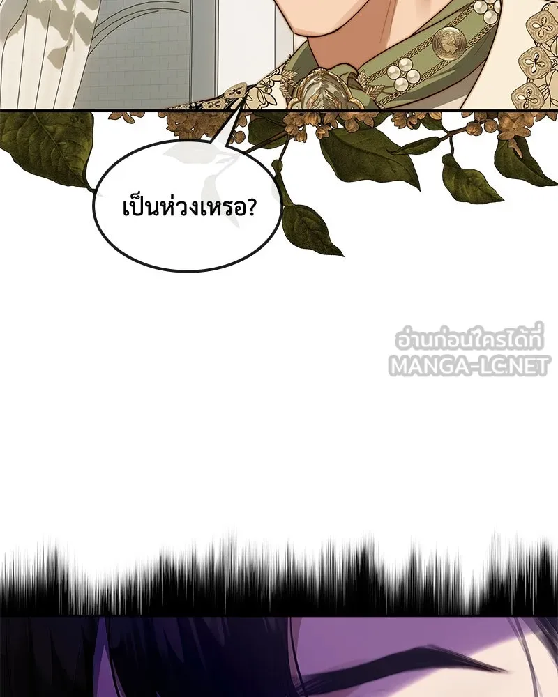 ขอบคุณที่หักหลัง ตอนที่ 24 รูปที่ 33