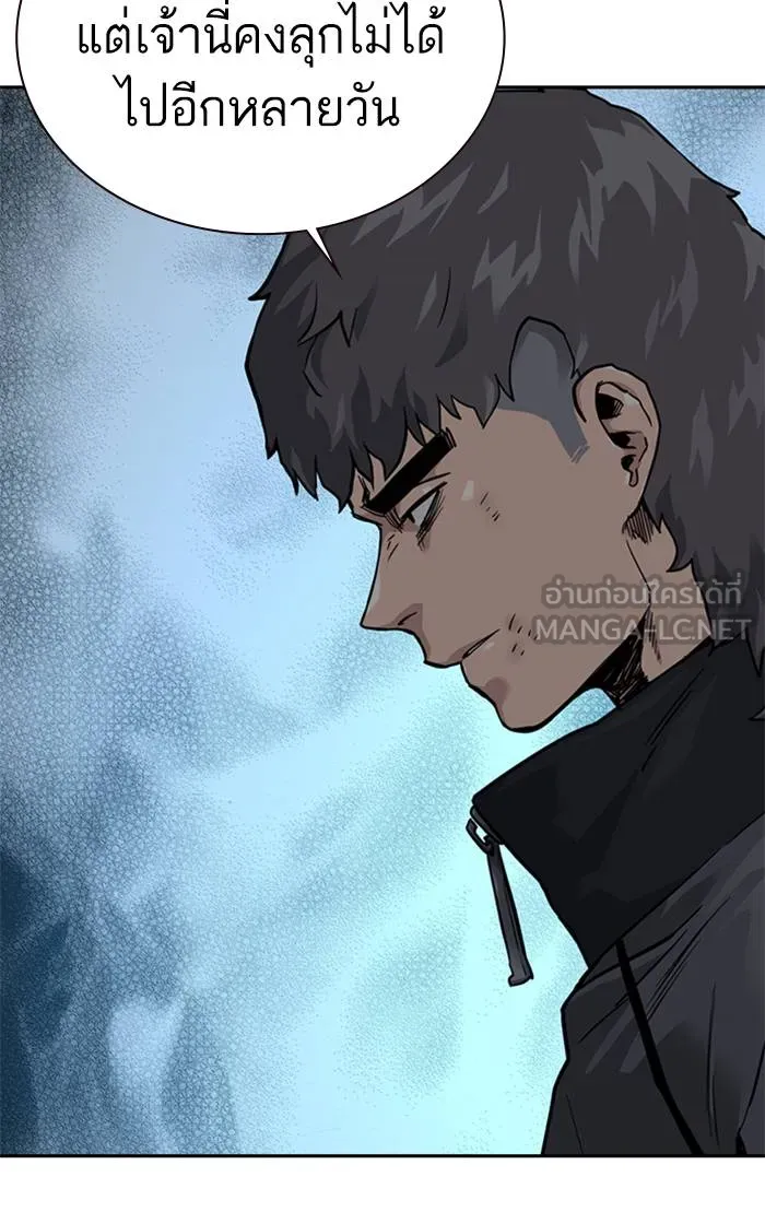 To not die ตอนที่ 58 รูปที่ 39