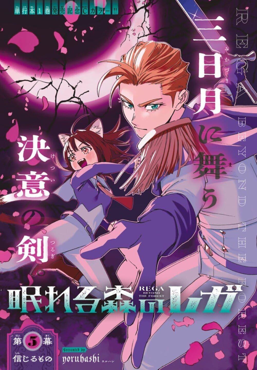 Manga-lc-com อ่านมังงะ อ่านการ์ตูน ออนไลน์ ฟรี Nemureru Mori no Rega ตอนที่ 1 2 3 4 5 6 7 8 9 10 11 12 13 14 ฟรี ไม่มีโฆษณา Manga-lc - อ่าน มังงะ อ่าน การ์ตูน ออนไลน์ อ่านมังงะ ฟรี