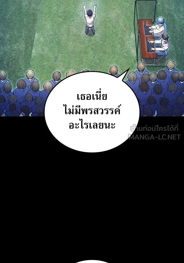 ฮันเตอร์สกิลโกง ตอนที่ 10 เหล่าอาจารย์สุดแกร่ง รูปที่ 36