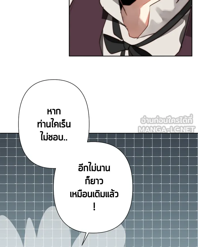 เทพมังกรคลั่งรัก ตอนที่ 63 คู่แสงจันทร์ รูปที่ 18