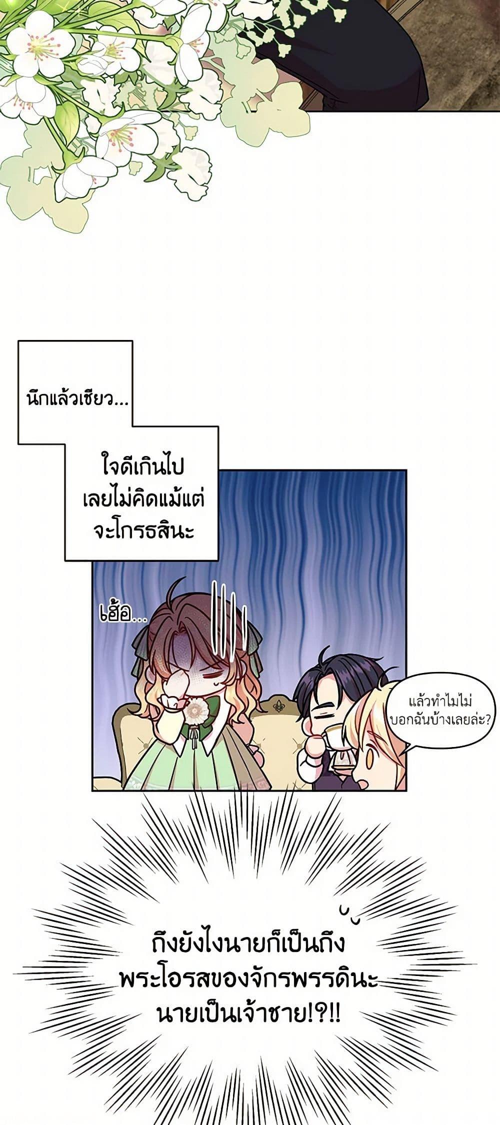 Manga-lc-com อ่านมังงะ อ่านการ์ตูน ออนไลน์ ฟรี My BFF is a Tyrant in Training ตอนที่ 1 2 3 4 5 6 7 8 9 10 11 12 13 14 ฟรี ไม่มีโฆษณา Manga-lc - อ่าน มังงะ อ่าน การ์ตูน ออนไลน์ อ่านมังงะ ฟรี