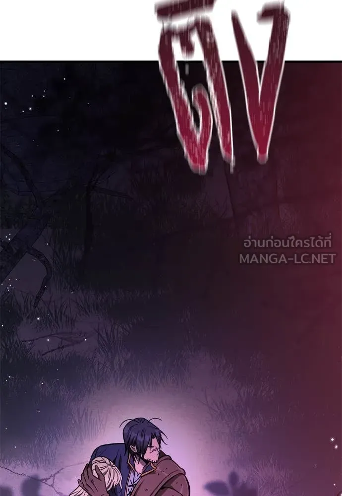 ผู้พิทักษ์เถื่อน ตอนที่ 15 รูปที่ 155