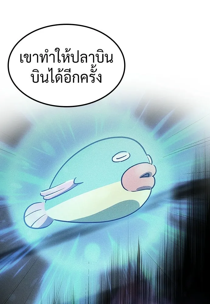 คลินิกสัตว์ต่างโลกของคิมโอจิน ตอนที่ 21 รูปที่ 19