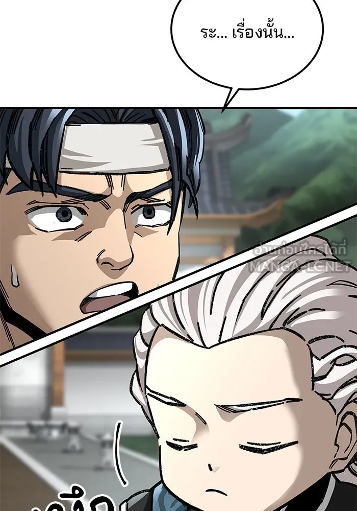 คุณปู่จอมยุทธกับหลานสาวสุดแกร่ง ตอนที่ 54 รูปที่ 63