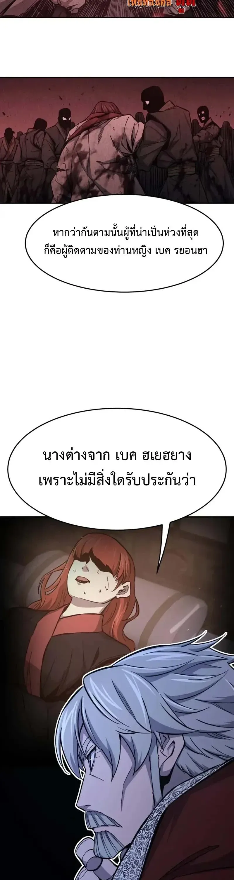 Absolute Sword Sense เซ_ยนส_มผ_สดาบ ตอนที่ ตอนที่ 153 รูปที่ 25