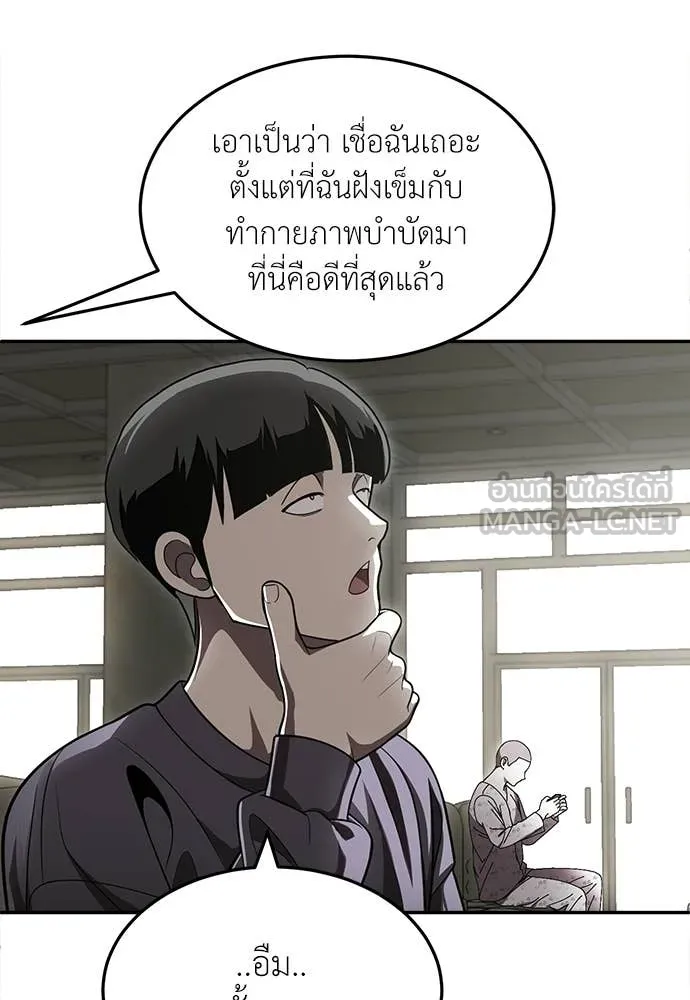 สนามเด็กล่า ตอนที่ 70 รูปที่ 9