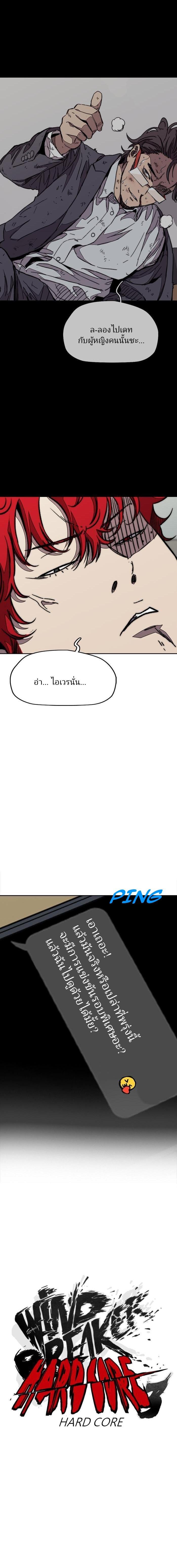 Manga-lc-com อ่านมังงะ อ่านการ์ตูน ออนไลน์ ฟรี Wind Breaker ปั่นสู้ฝัน ตอนที่ 1 2 3 4 5 6 7 8 9 10 11 12 13 14 ฟรี ไม่มีโฆษณา Manga-lc - อ่าน มังงะ อ่าน การ์ตูน ออนไลน์ อ่านมังงะ ฟรี