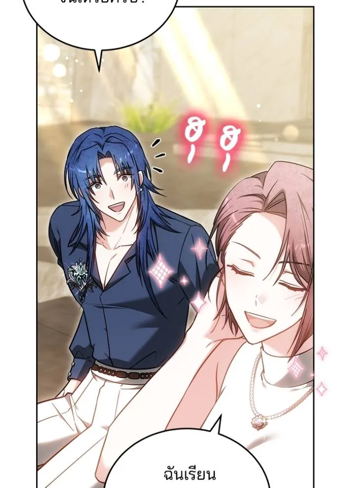 เจ้าสาวอัคนีดำ ตอนที่ 71 รูปที่ 47