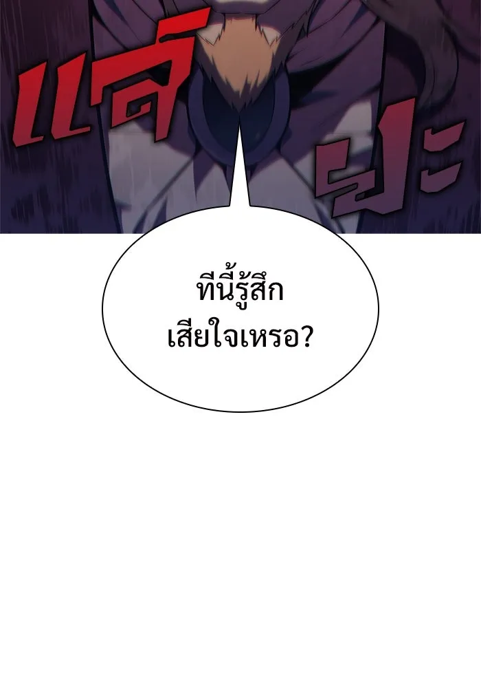 ผู้เล่นหน้าใหม่เลเวลแมกซ์ ตอนที่ 152 น้ำหนักของชื่อ 'ไรน์ฮาร์ รูปที่ 103