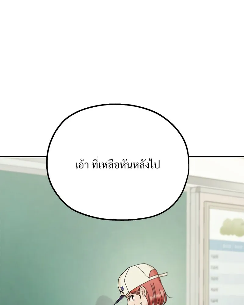 Pyramid Game เกมพีระมิด ตอนที่ 78 รูปที่ 125