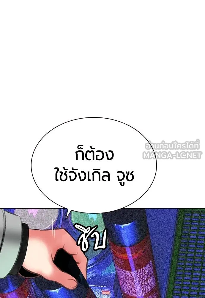 Jungle Juice ตอนที่ 149 รูปที่ 128