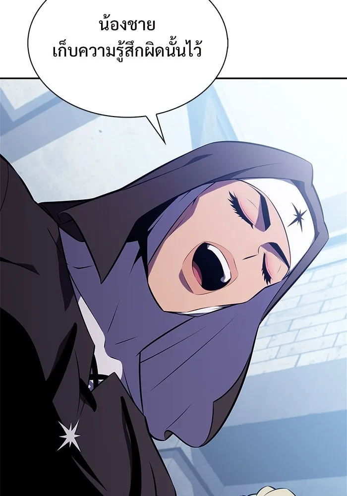 ผู้เล่นหน้าใหม่เลเวลแมกซ์ ตอนที่ 188 กลุ่มมูริม (1) รูปที่ 49