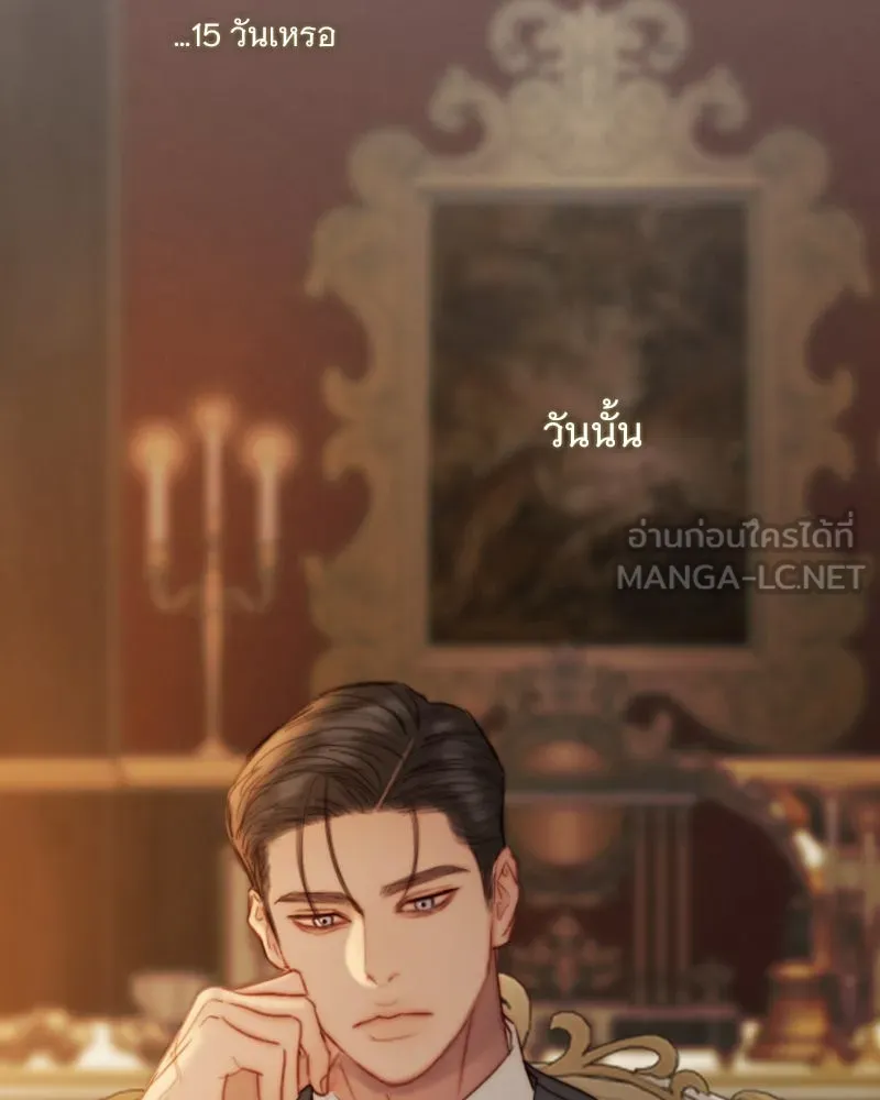 เซเรน่า ตอนที่ 126 รูปที่ 21
