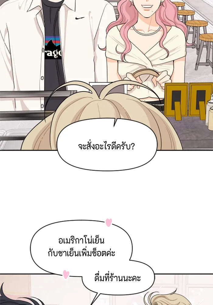 จริง ๆ แล้ว โอบารัมน่ะ… ตอนที่ 42 รูปที่ 61