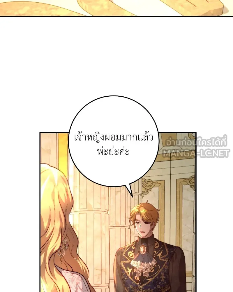 เจ้าหญิงคลั่งแห่งวังหลวง ตอนที่ 34 รูปที่ 54