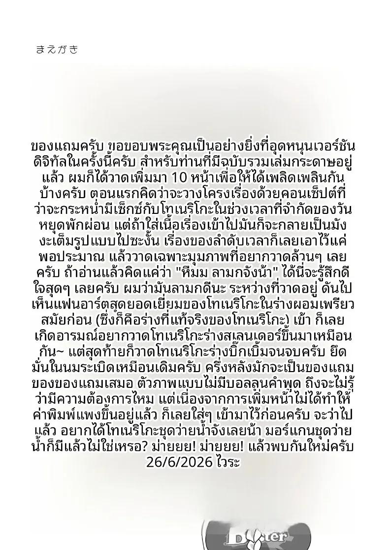 Doujin-Lc- อ่าน โดจิน มังฮวา เกาหลี ญี่ปุ่น จีน แปลไทย ริมหาดฤดูร้อนกับโทเนลิโก (Waira) (Fate-Grand Order) ตอนที่ 1 2 3 4 5 6 7 8 9 10 11 12 13 14 ฟรี ไม่มีโฆษณา อ่าน โดจิน Manhwa เกาหลี ญี่ปุ่น จีน เรามีครบ คัดมาให้เน้นๆ โดจิน 18+ รับประกันความฟินโดย  Doujin Lc