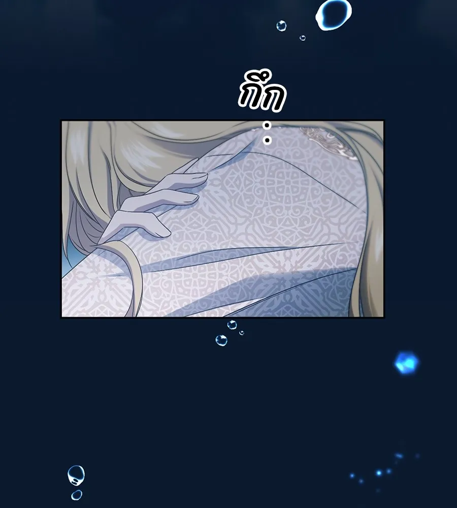 ทางหลุดพ้นของนักบุญลวง ตอนที่ 16 รูปที่ 91