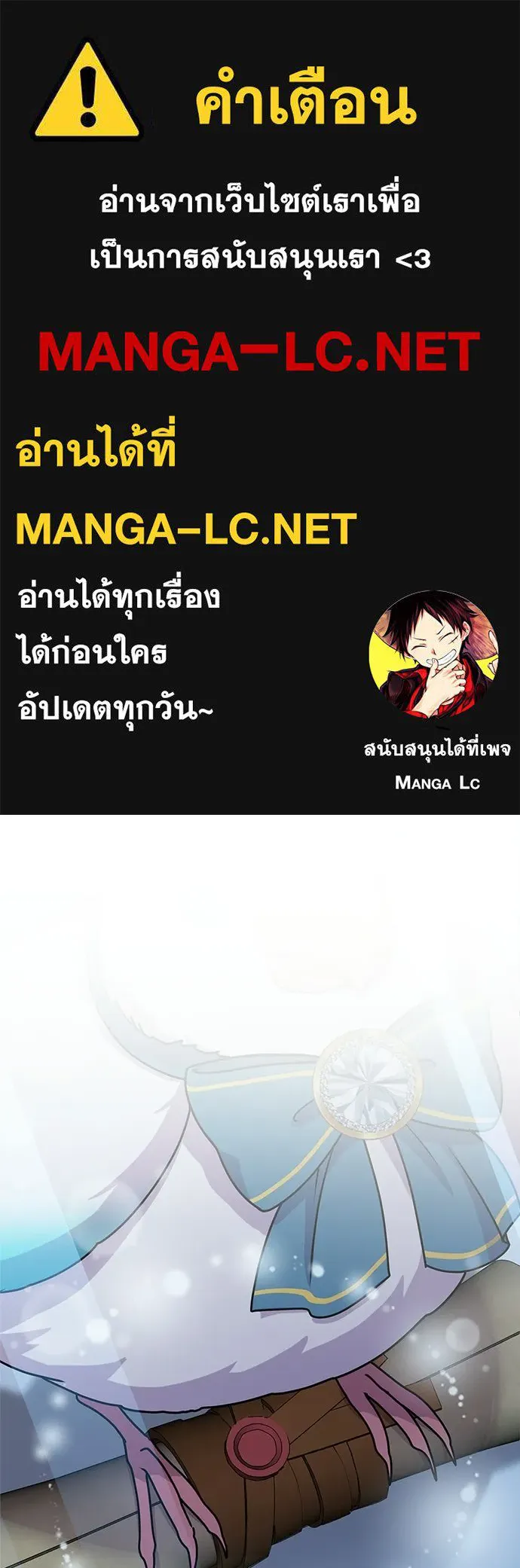 เวทฟื้นฟูได้ผลดีเกินไปแล้ว ตอนที่ 23 รูปที่ 1
