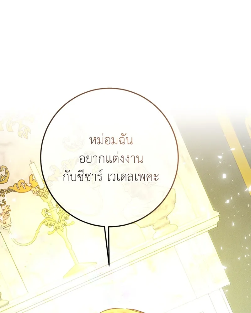 เจ้าหญิงคลั่งแห่งวังหลวง ตอนที่ 14 รูปที่ 101