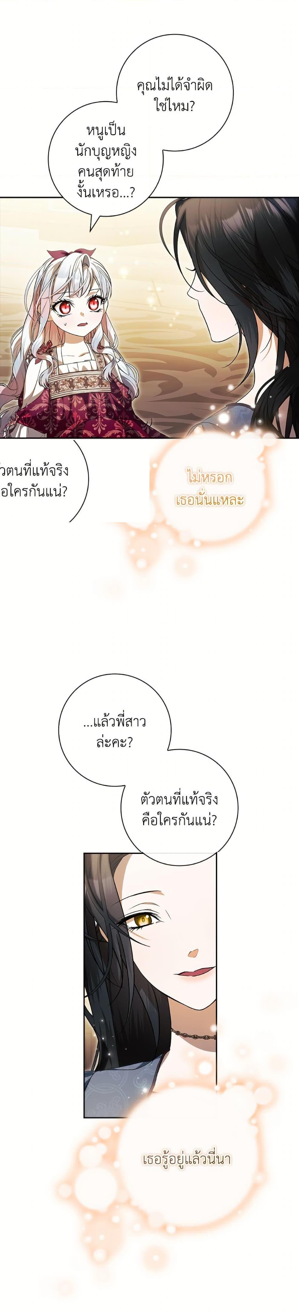 Manga-lc-com อ่านมังงะ อ่านการ์ตูน ออนไลน์ ฟรี I Adopted A Villainous Dad ตอนที่ 1 2 3 4 5 6 7 8 9 10 11 12 13 14 ฟรี ไม่มีโฆษณา Manga-lc - อ่าน มังงะ อ่าน การ์ตูน ออนไลน์ อ่านมังงะ ฟรี