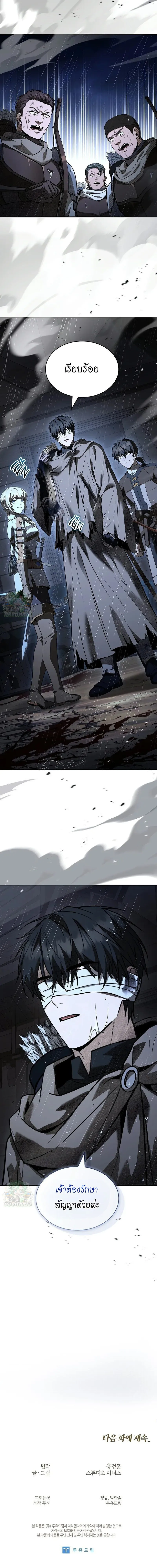 Night of the Soulless Heathens ค_ำค_นแห_งคนนอกร_ตไร_ว_ญญาณ ตอนที่ ตอนที่ 29 รูปที่ 13