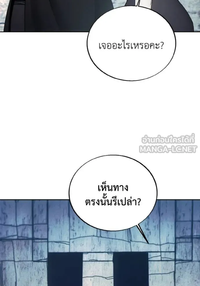 ศึกชิงบัลลังก์เทพเจ้ ตอนที่ 151 รูปที่ 60