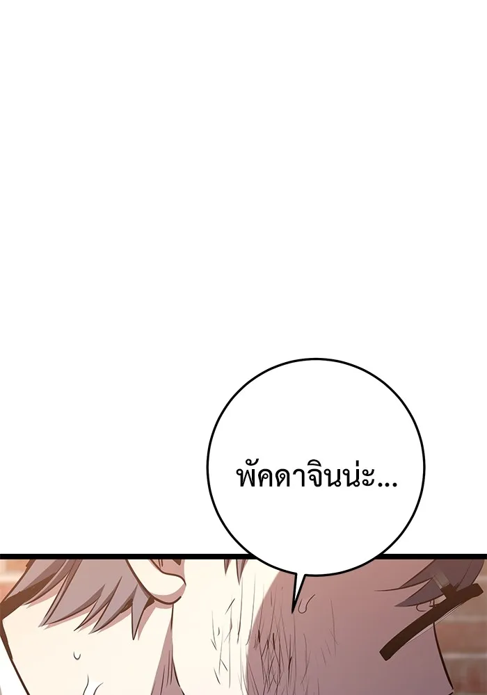 ราชินีนักบู๊ ตอนที่ 32 รูปที่ 125