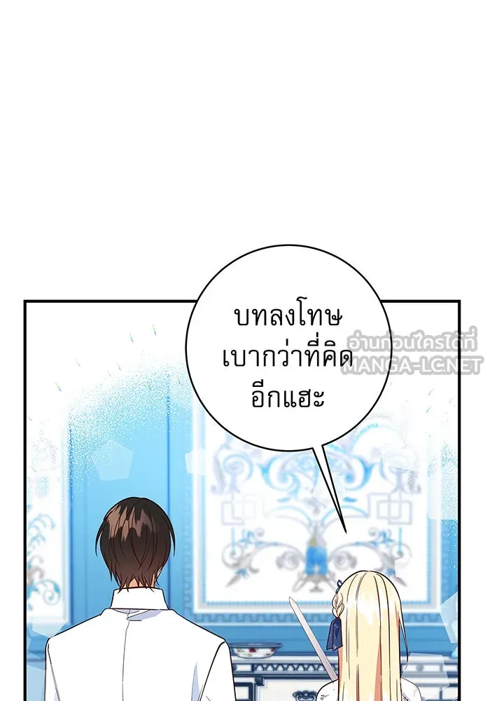 นางร้ายที่ไหนจะมีคุณธรรม ตอนที่ 24 รูปที่ 99