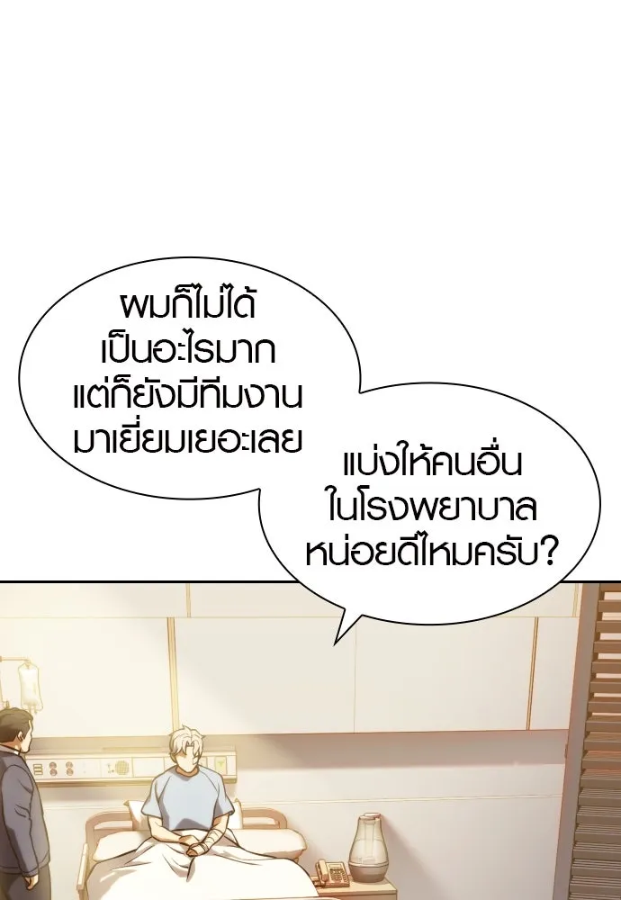 นักรบแช่แข็ง ตอนที่ 3 รูปที่ 116